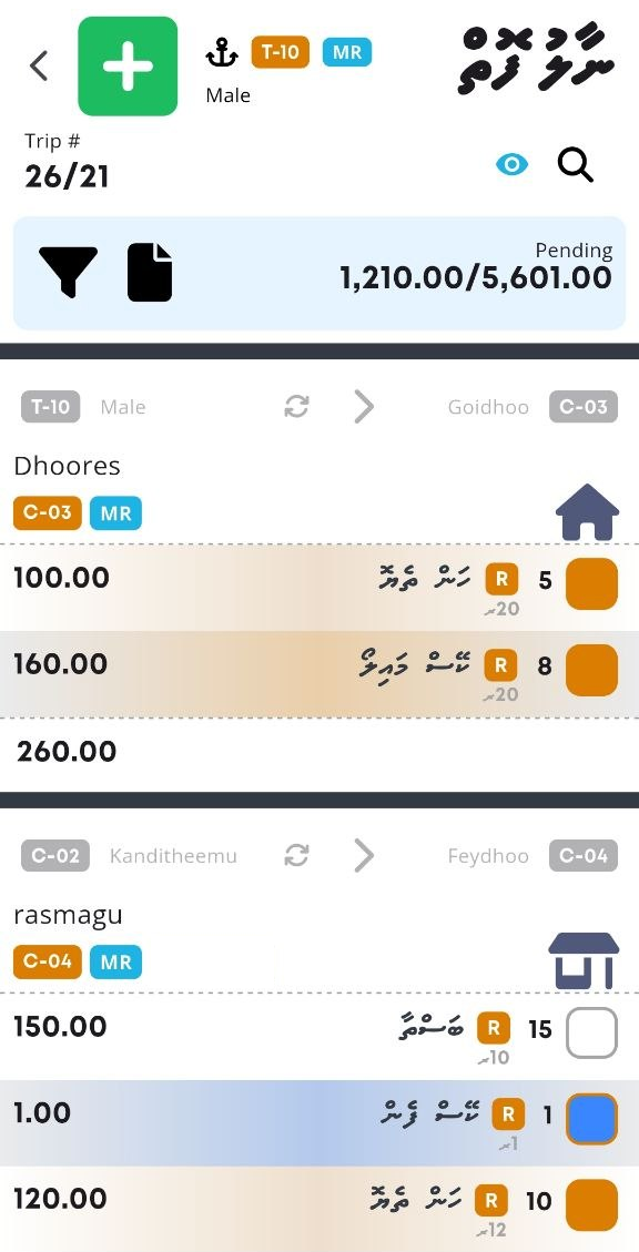 Naalu book screen listing items with quantities, rates and totals in Dhivehi