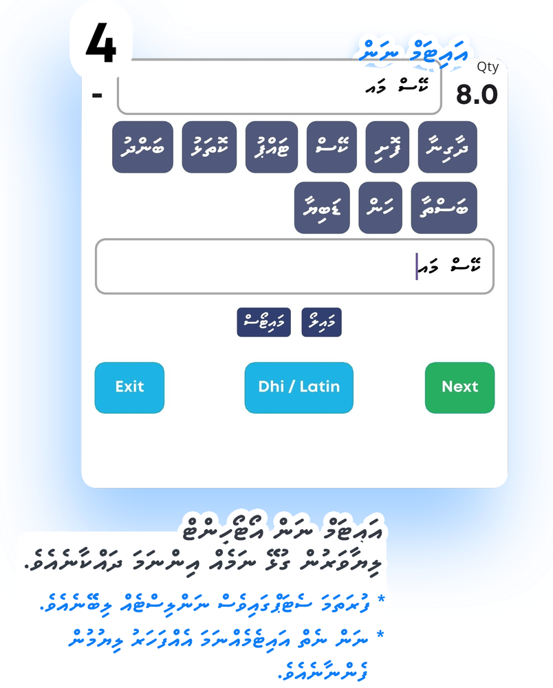 Step 4: item name in Dhivehi or Latin with common items one tap away